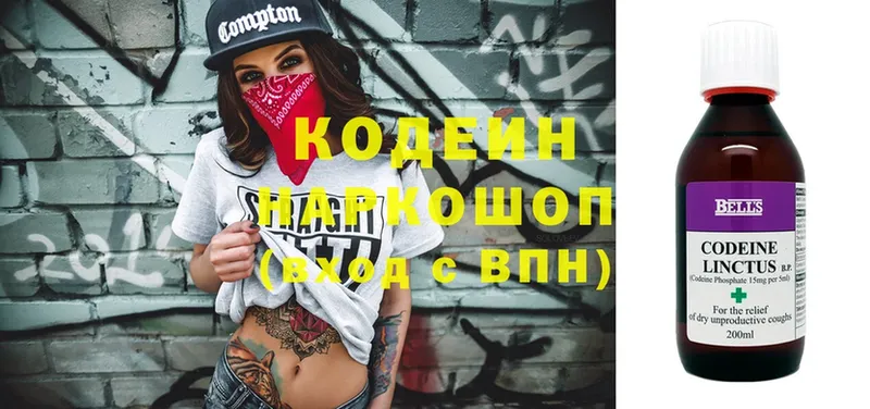 Кодеиновый сироп Lean Purple Drank  как найти закладки  Нижние Серги 